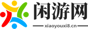闲游网